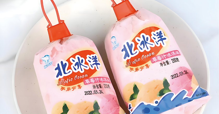 北冰洋品牌客戶案例